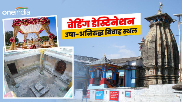 pm modi Wedding Destination Usha Aniruddha Marriage Mandap Omkareshwar Temple, Ukhimath Rudraprayag know