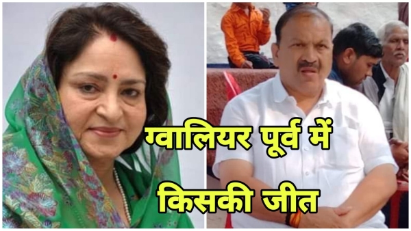 Gwalior purv News Election Result 2023 Latest Update vote counting Winning Candidate 