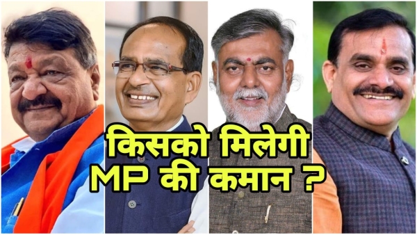 Discussion on MP Chief Minister Shivraj Singh Chauhan, VD Sharma Prahlad Patel Kailash Vijayvargiya Discussion on MP Chief Minister Shivraj Singh Chauhan, VD Sharma Prahlad Patel Kailash Vijayvargiya
