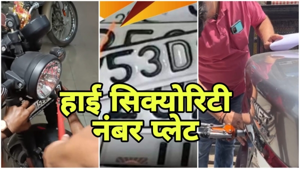 10 lakh vehicle owners fear of being issued challan people worried about high security number plates 10 lakh vehicle owners fear of being issued challan people worried about high security number plates