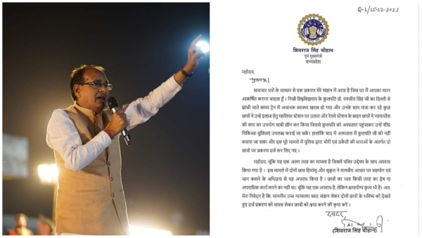 Shivraj Singh Chauhan wrote a letter to the judge demanding apology for the students in the Gwalior case