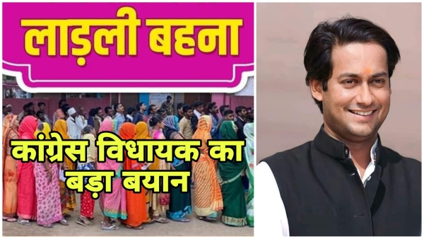 Congress MLA Jaivardhan Singh big statement in Assembly, said - Is ladli behna yojana scheme over?