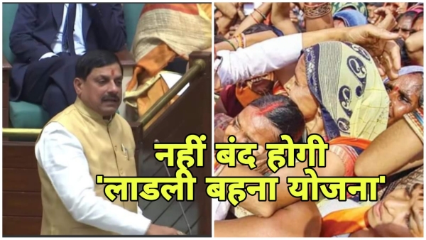 MP News: CM Mohan Yadav clear statement in the Assembly, ladli behna scheme will not be stopped
