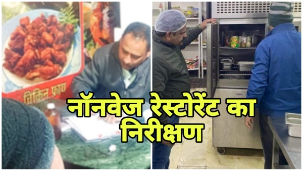 Inspection of non-veg restaurants for the first time in Bhopal after the order of CM Mohan Yadav