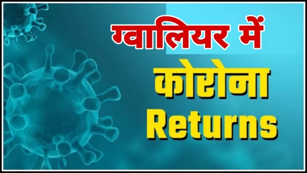 Mp news New variant of Corona knocks in Gwalior, one found positive, panic in health department Mp news New variant of Corona knocks in Gwalior, one found positive, panic in health department