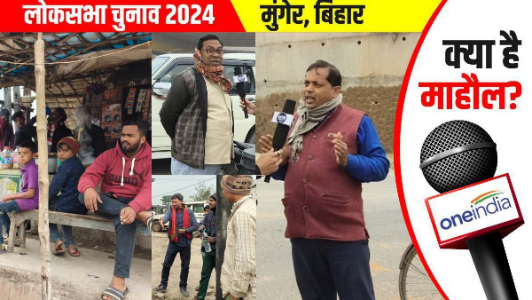 Munger Lok Sabha caste census, India alliance will get benefit, Voters In Favor Of MP lalan Singh Munger Lok Sabha caste census, India alliance will get benefit, Voters In Favor Of MP lalan Singh