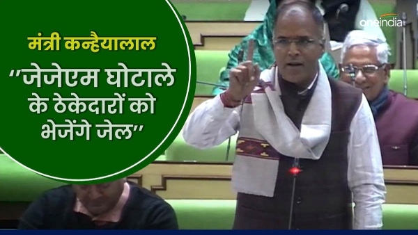 when-the-issue-of-jal-jeevan-mission-scheme-was-raised-in-the-assembly