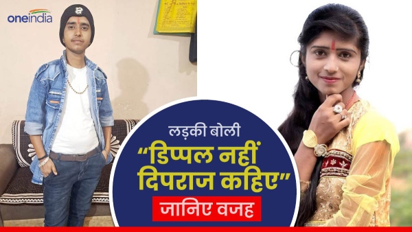 girl-changed-gender-in-sirohi-rajasthan-know-what-was-the-main-reason