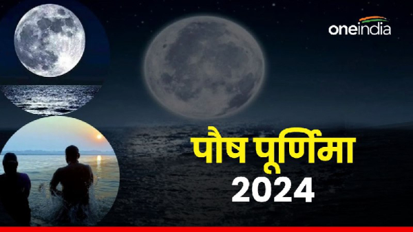 Paush Purnima 2024
