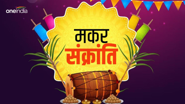 Makar Sankranti 2024