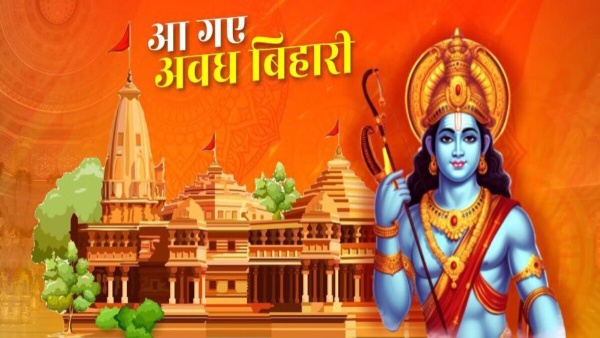  Ram Mandir Inauguration