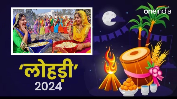 Lohri 2024 Wishes