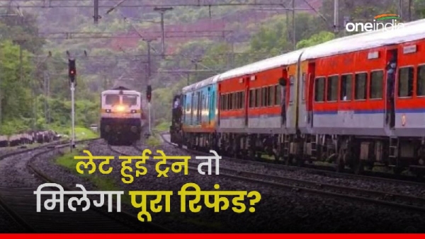 Train Ticket Refund Rule