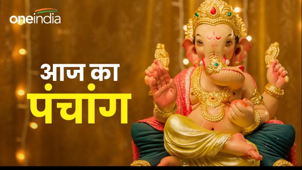 Aaj Ka Panchang