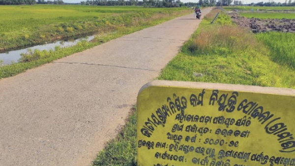 Odisha