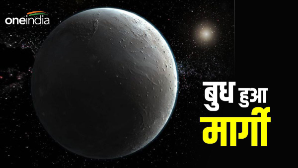 Buddh hua Margi Buddh hua Margi