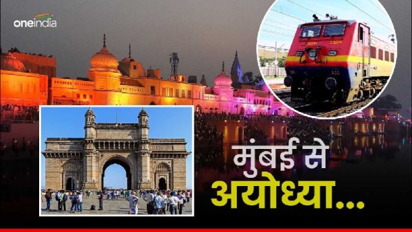  Mumbai to Ayodha Train,