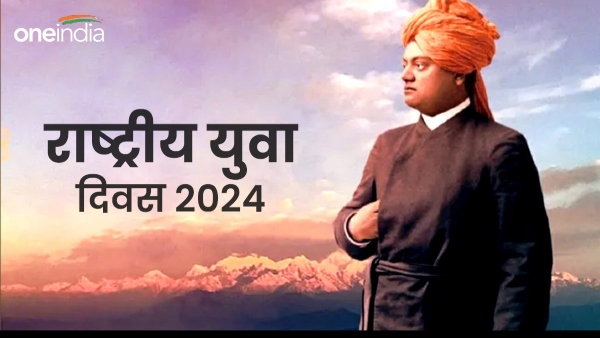 National Youth Day 2024 Wishes