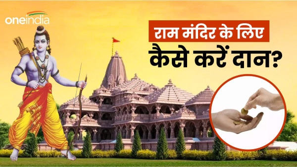 Ayodhya Ram temple: