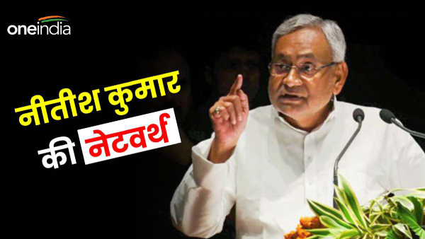 Nitish kumar Net Worth: