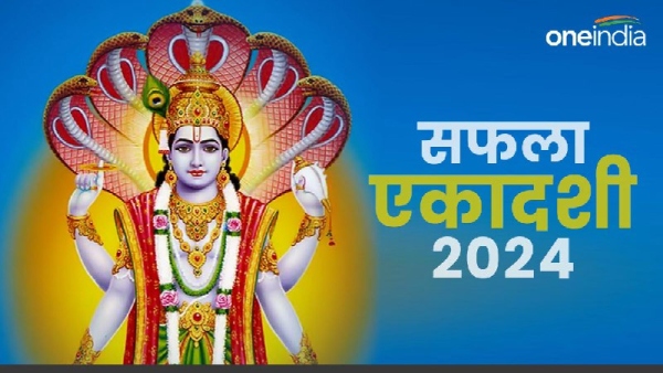  Saphala Ekadashi 2024