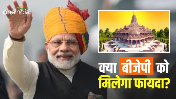 Ram Mandir Ram Mandir