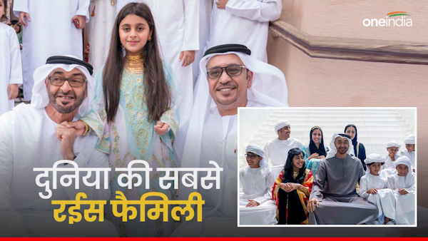 Richest family in the world