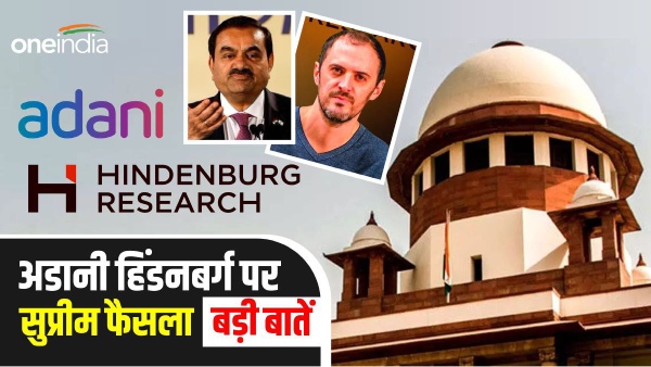 adani hindenburg case verdict adani hindenburg case verdict