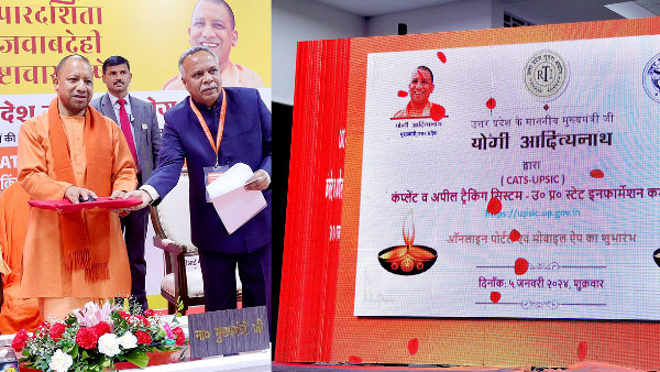 CM योगी ने CATS-UPSIC ऑनलाइन पोर्टल व मोबाइल एप को किया लॉन्च