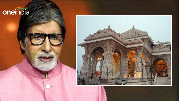 ayodhya amitabh bachchan land