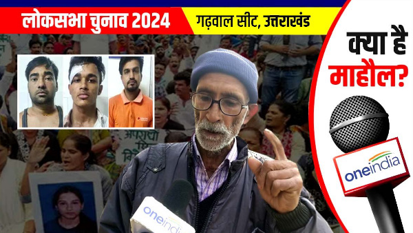 uttarakhand news lok sabha chunav 2024 paudi garhwal seat ankita murder case father challenge demand 