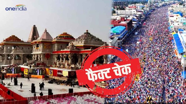 Ayodhya traffic Fact Check