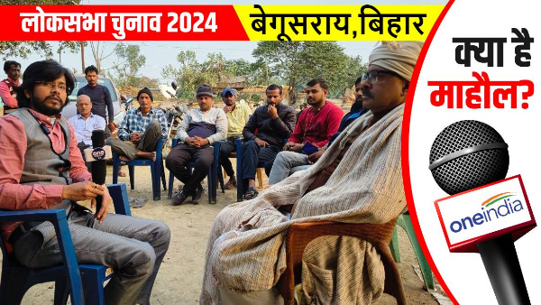Begusarai Lok Sabha Election 2024 bihar,kya hai mahaul, people given vote in the name of pm Modi
