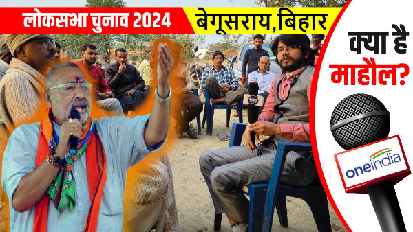 In the name of modi we vote for animal but not elect giriraj, begusarai lok sabha kya mahaul hai