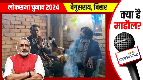 Begusarai Lok Sabha farmer is angry with MP Giriraj Singh, Kya mahaul hai bihar news in hindi 