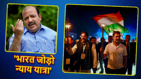 Bharat Jodo Nyay Yatra