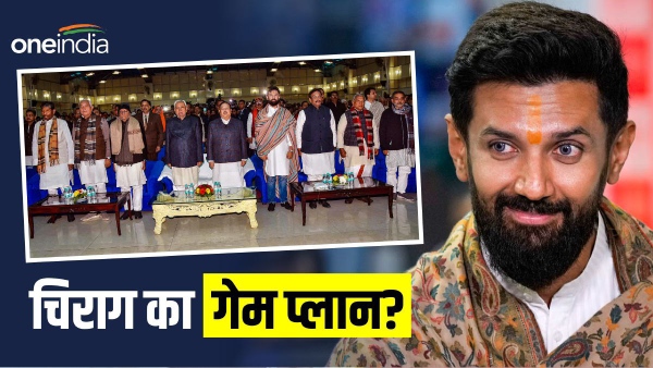 bihar nda chirag