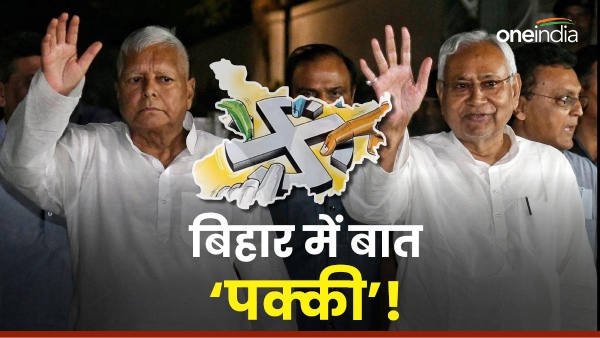 bihar seat sharing