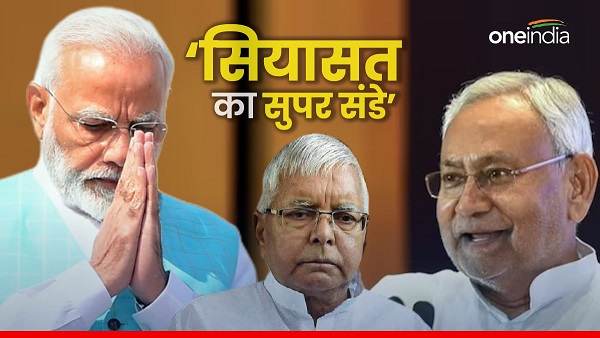 Today is very important day for politics of bihar, CM nitish kumar may join hands with BJP News