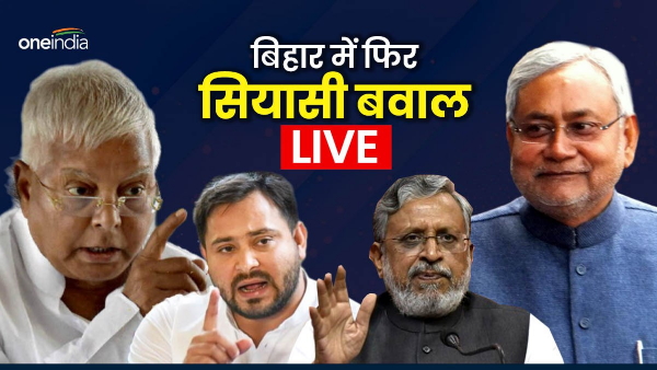 Bihar Politics Bihar Politics