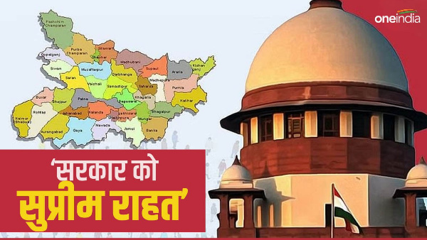 Bihar News: Bihar government currently gets relief in the case of caste survey, hearing will be held after 29th
