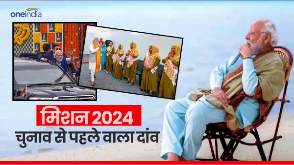 bjp 2024 strategy
