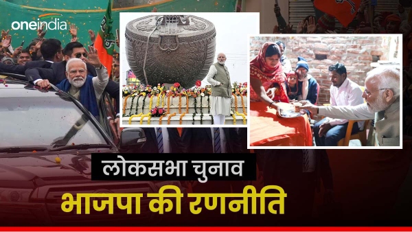 bjp strategy for 2024 election 