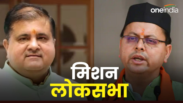 Lok Sabha election 2024 important meeting January 7 to win all five seats Uttarakhand planning. Lok Sabha election 2024 important meeting January 7 to win all five seats Uttarakhand planning.