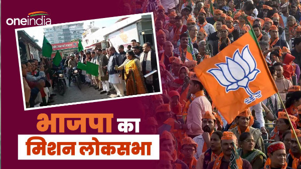 Lok sabha election 2024 BJP mission Lok Sabha expansion team leaves for 70 assembly constituencies, know what its role will be