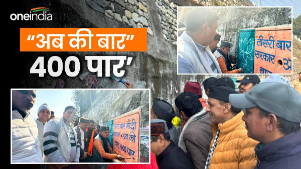 Lok sabha election 2024 BJP adopted special method give message ab ki baar 400 paar in Uttarakhand.