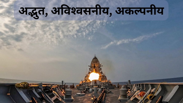 Indian Navy tests BrahMos-ER Missile