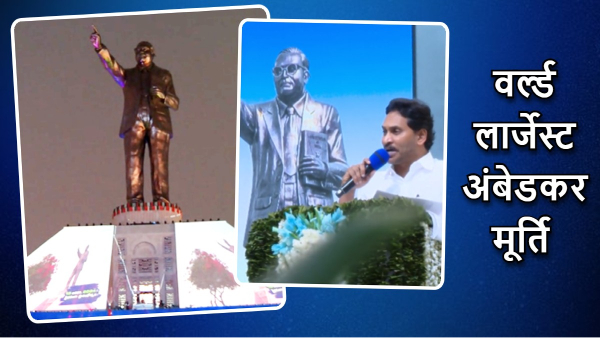 BR Ambedkar statue