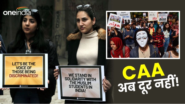 caa implementation in india