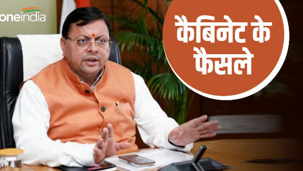 PUSHKAR Dhami cabinet meeting decisions mining vehicle allowance, sugarcane rate approved, know what 